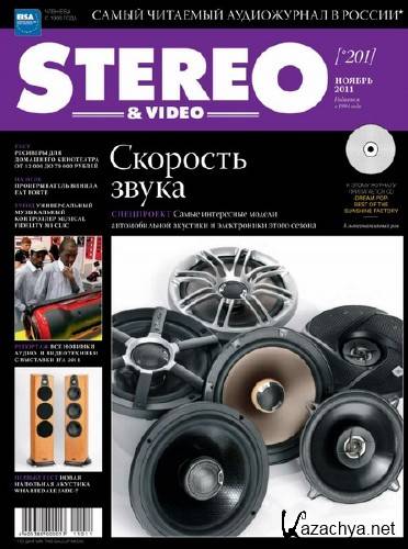 Stereo & Video 11 ( 2011)