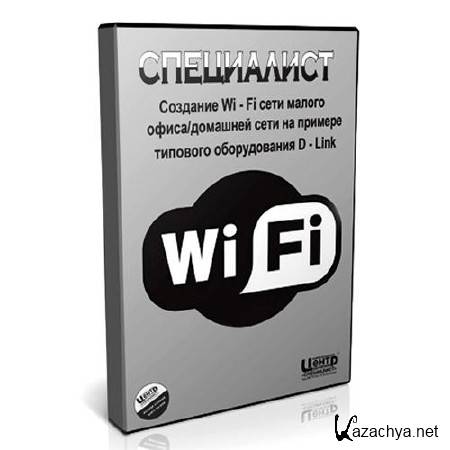  Wi-Fi          D-Link (2011) DVDRip