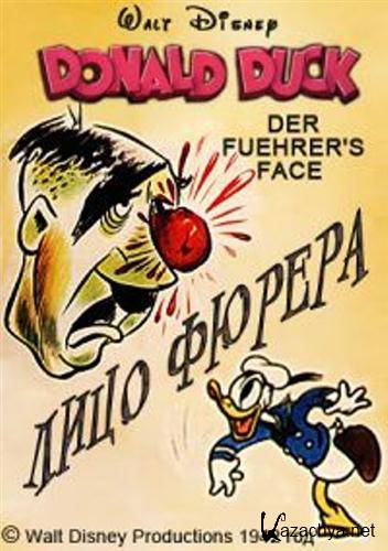   / Der Fuehrer's Face (1942 / DVDRip)