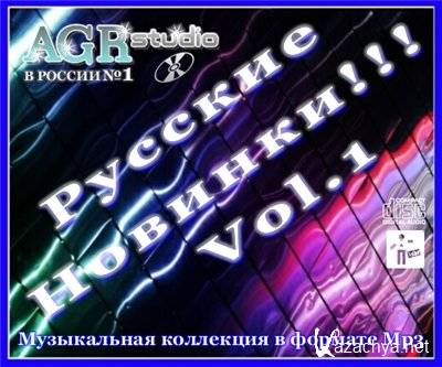  VA -   Vol.1 from AGR (2011) 