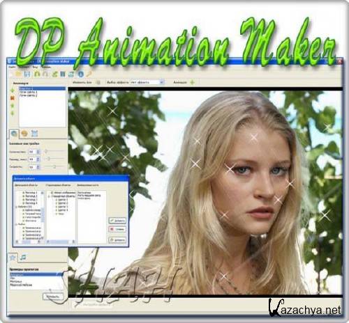 DP Animation Maker 2.0 Eng +  By @SHAH