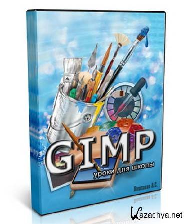 GIMP    (2010-2011) DVDRip