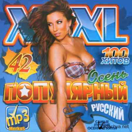 VA-XXXL    (2011) MP3
