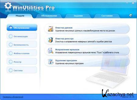 WinUtilities Professional Edition 10.36  