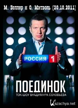    : .   .  (20.10.2011) SATRip