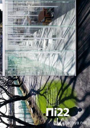  iNternational - 22 ( 2009)