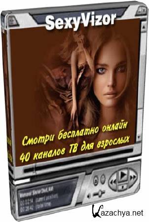 SexyVizor 5.01 RUS Portable