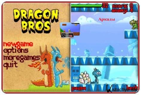 Dragon Bros / Дракон Bros Dragon Bros / Дракон Bros