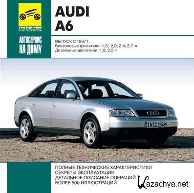    ,    Audi A6 C5 [EXE, RUS]