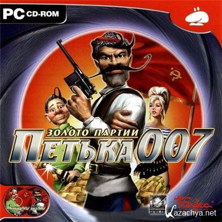  007:   (2006/Rus)