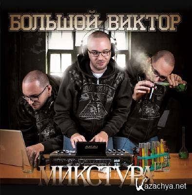 ������� ������ (Da Marav) - �������� (2011)