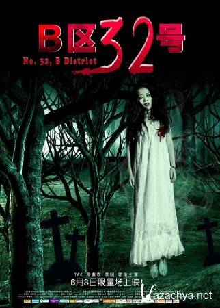  :    / B Qu 32 Hao (2011) DVDScr