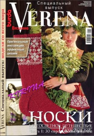 Verena. .  (2011  ) PDF