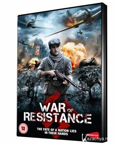   War of Resistance / Return to the Hiding Place (2011)