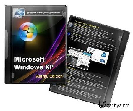 Windows XP Pro SP3 (Rus) AstraL Edition 1.4.0 x86 (20.10.2011) 