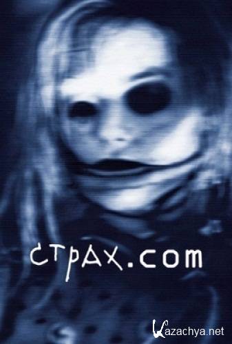 . / Fear.Com (2002) DVDRip