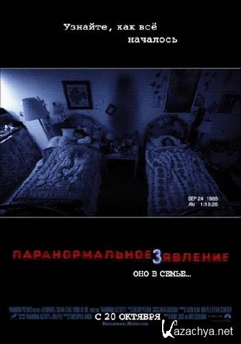   3 / Paranormal Activity 3 (2011/1400/TS)