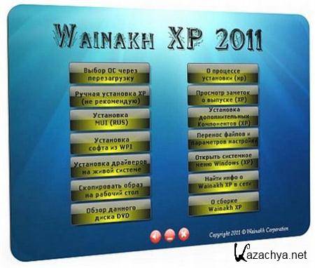 Wainakh XP 2011 x86 English Russian v2011