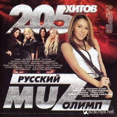  Muz  (2011)