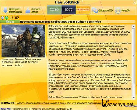   - Hee-SoftPack v2.3.3 SK6.7 Lite (2011)