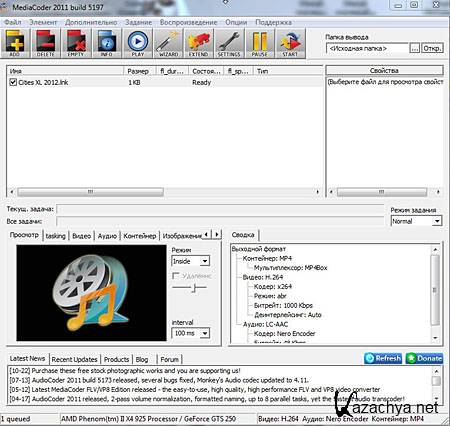 MediaCoder R9 Build 5197 (/2011/Portable)