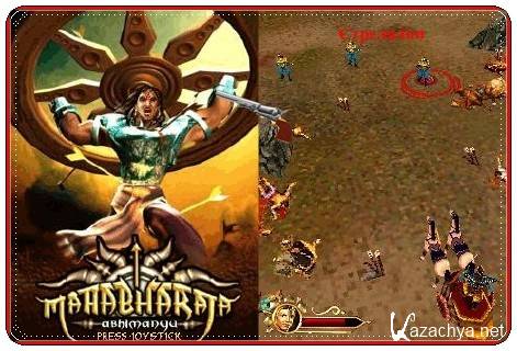 Mahabharata Abhimanyu 3D /   3D