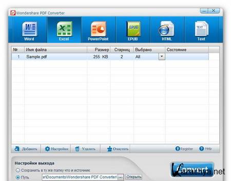 Wondershare PDF Converter 3.0.0.9 (S/N) ML RUS 