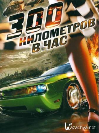 300    2011 DVDRip