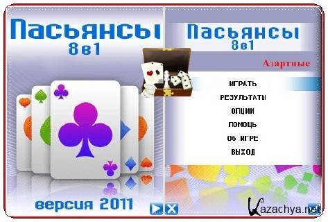 Solitaire 8 in 1 2011( ) /  8  1 2011