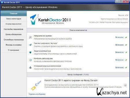 Kerish Doctor 2011 4.20 ML/Rus