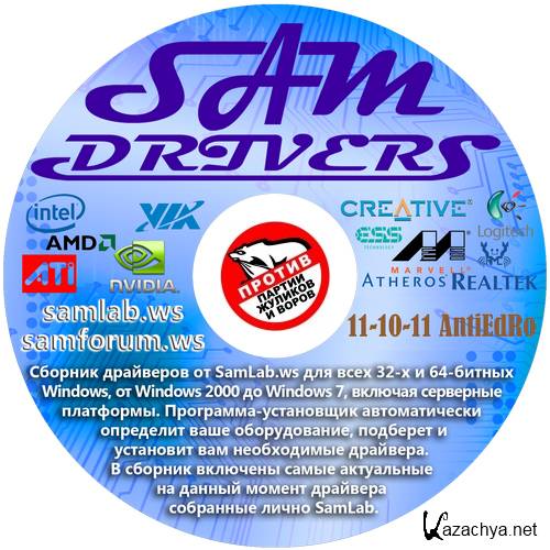 SamDrivers 11.10.11 AntiEdRo Edition (2011/RUS) -  