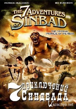    / The 7 Adventures of Sinbad (2010) DVD5