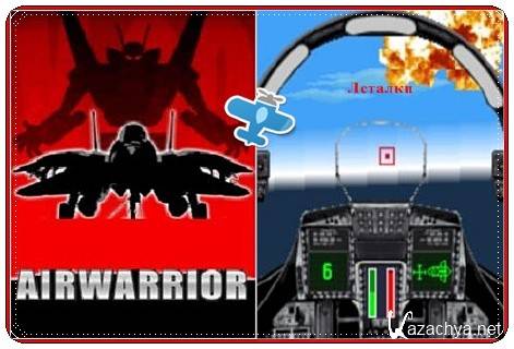 Air Warrior /  