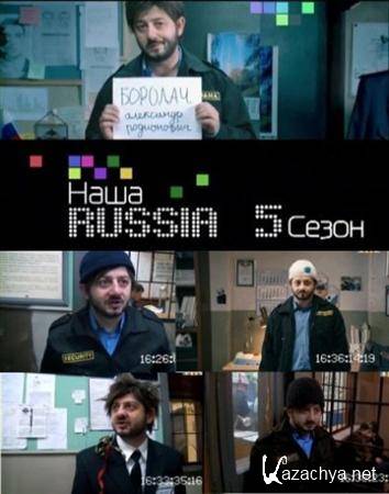  Russia -    [  5- ] (2011/SATRip)