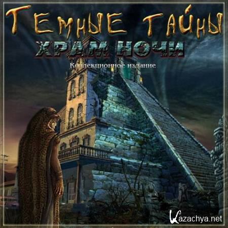  :   / Secrets of the Dark: Temple of Night (2011) PC