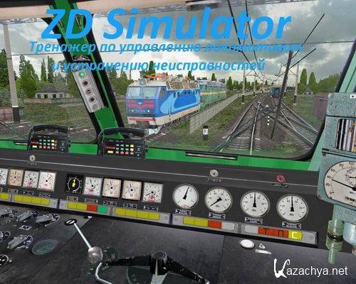 ZDSimulator v4.7.4 (2009 / RUS)