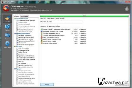 CCleaner 3.12.1572 [������� ������]