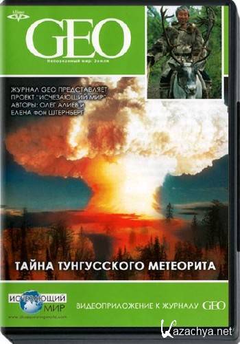 GEO:    (2006/DVDRip/700mb)