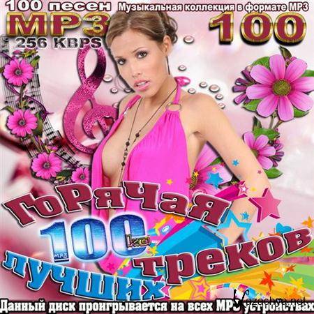  100-   (2011)