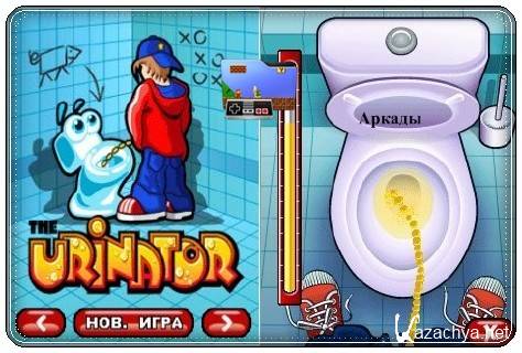 Urinator ( ) / 