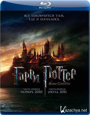     :  2 / Harry Potter and the Deathly Hallows: Part 2 (2011 / BDRip-AVC 720p / 3.01 Gb)