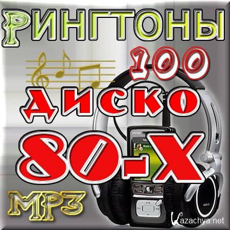     - Disco 80 (2011) MP3