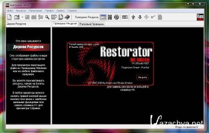Restorator 2009  Windows 7
