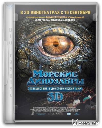  :     / Sea Rex: Journey to a Prehistoric World (2010) BD3D / 1080p / 2D & 3D