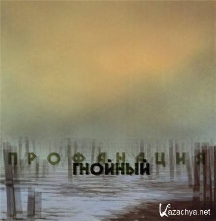 ������� - ���������� (2011)