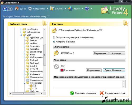 LovelySoft Lovely Folders v 4.2.0.848