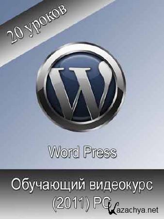 WordPress.   (2011) PC