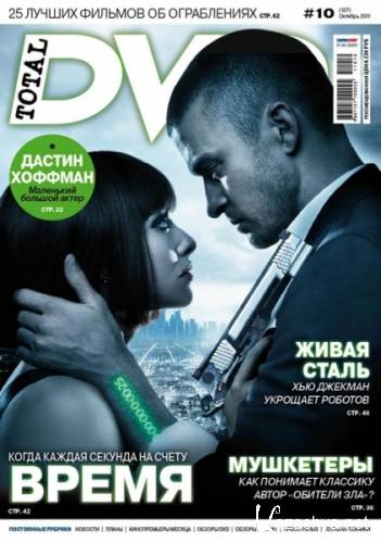 Total DVD 10 ( 2011)