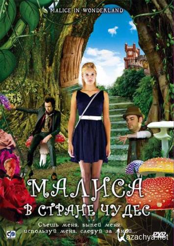     / Malice in Wonderland (2009) DVDRip