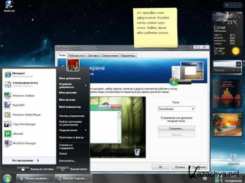 Windows XP SP3 Professional x86 DM Edition 10.6.19 